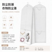Housse de rangement portable anti-poussière pour robe de mariée en tissu non tissé avec poches