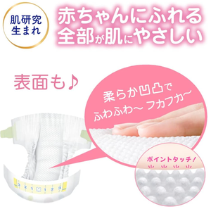 Kao for Merries Pañal de bebé de tamaño mediano Paquete de 62 piezas de alta calidad Tipo de cinta Material de algodón Japón transpirable suave hecho en Japón - Product Image 5