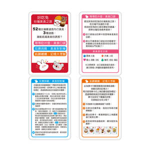 Foodie Lapin Nourriture Rouge En Plastique Poker Carte Cartes À Jouer - Product Image 2