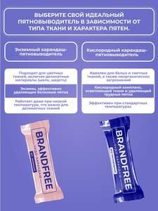 Removedor de manchas de barra de enzima universal BRANDFREE 1 pieza Detergente de barra de enzima ecológico para blanqueamiento y eliminación de manchas - Product Image 5