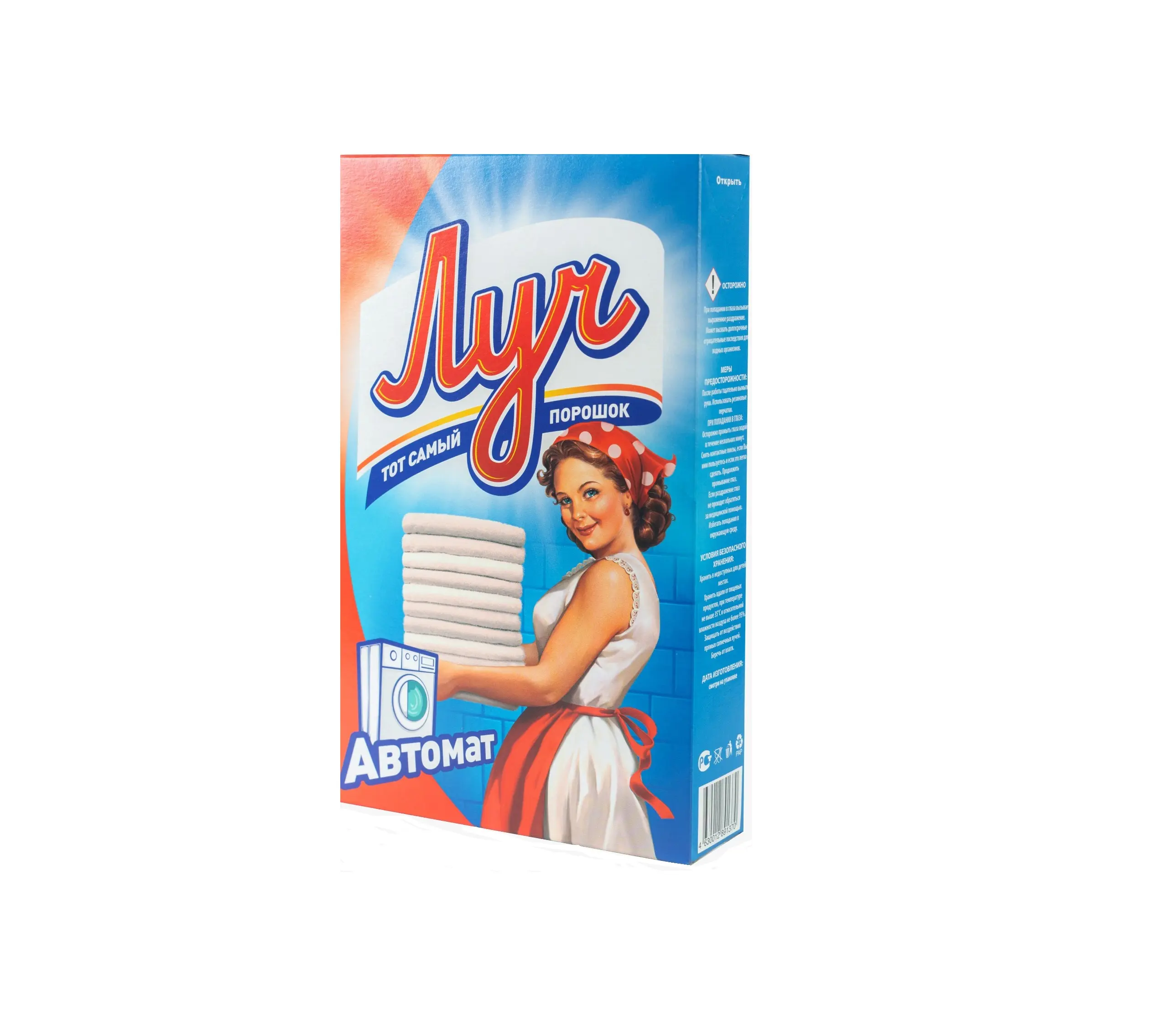 "RAY" automatic 400 g. Universal Clothes Cleaning Detergent Household Cleaner Laundry Powder Detergent