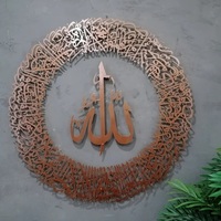 Décoration Murale Électrique Moderne en Métal avec Verset Puissant et Réputé de l'Ayat al-Kursi du Coran – Élégante pour la Maison et le Bureau Musulman