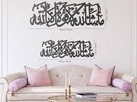 Calligraphie arabe de luxe Art mural en verre islamique Art déco Design Portrait pour la décoration de la maison pour le Ramadan