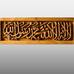 SUSPENSION ISLAMIQUE RAMADN EID AYTUL KURSI MUR RAMADAN DÉCOR Murales islamiques en BOIS Décoration murale musulmane et murale du Coran - Product Image 6