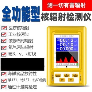 Nuclear <strong>Radiation</strong> Detector, Electromagnetic <strong>Radiation</strong> Tester, Geiger Counter - Product Image 3