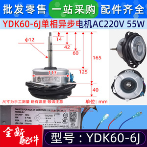 มอเตอร์แบบอะซิงโครนัสเฟสเดียว Midea YDK60-6J สำหรับพัดลมระบายความร้อนภายนอกเครื่องปรับอากาศ - Product Image 2