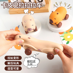 Jouet extensible Kapi Balala en TPE pour enfants, jouet anti-stress - Product Image 1