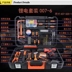 Juego de herramientas Joygood JG-076, taladro recargable con batería de litio, kit de reparación para el hogar y el automóvil con herramientas manuales y accesorios. - Product Image 3