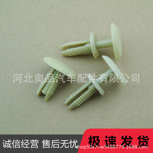 Clips de fixation de toit pour voiture électrique D201 en PP, 21,1 mm, 15,7 mm, 19,7 mm, 7,5 mm, pour réparation et remplacement, attaches automobiles - Product Image 5