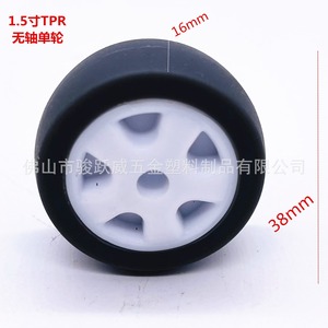 ล้อเฟอร์นิเจอร์ TPR ล้อเดี่ยว เส้นผ่านศูนย์กลาง 38 มม. หนา 16 มม. หมุนเงียบ ไม่มีแกน - Product Image 1