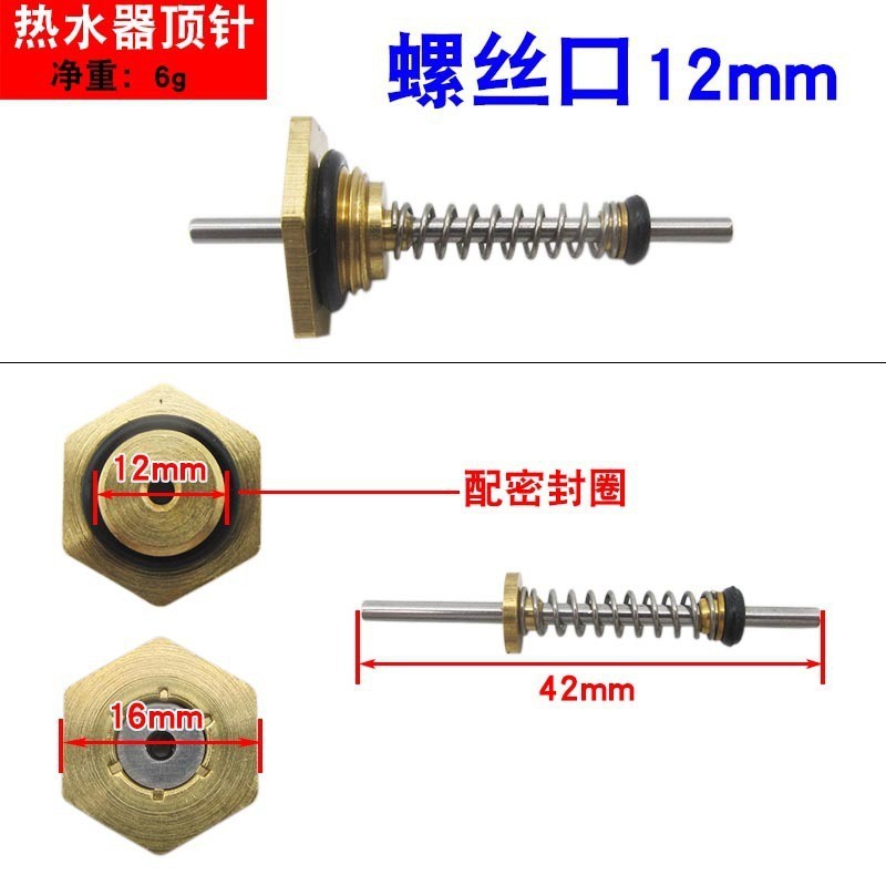 12 mm [Paquet 1]