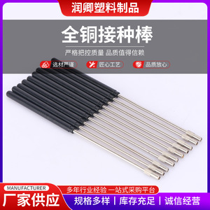 Runqing All-Copper Inoculation <b>Rods</b> Standard Size For Biological Experiments - Product Image 5