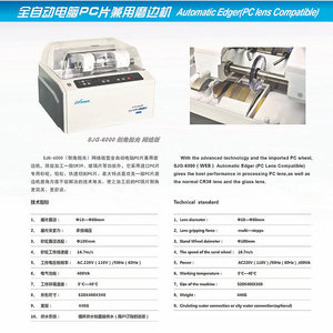 Máquina Automática de Pulido de Lentes Jinggong SJG-6000 con Ranura Doble VV, Equipo de Procesamiento Óptico de Lentes - Product Image 4