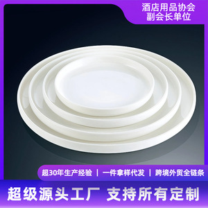 Assiette à steak en céramique blanche pure, ronde, à rebord bas, en porcelaine, pour hôtel et réceptions - Product Image 5