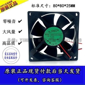 Ventilateur de châssis ADDA 80 mm 80x80x25 mm 12 V à roulement à billes pour refroidissement de boîtier d'ordinateur - Product Image 5