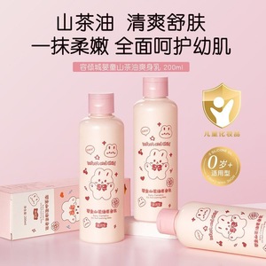 Infant And Child Baby Camellia Oil Refreshing <b>Milk</b> <b>200ml</b> Moisturizing Body Lotion For Kids - Product Image 3