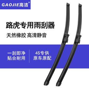 Compatible con los limpiaparabrisas originales para Land Rover Discovery 4, Range Rover Sport, Evoque, Freelander 2 y Defender. - Product Image 3