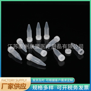 Tubos de centrífuga cónicos de 5 ml de Jiangsu Kangmeng Medical, de plástico PP con tapa de rosca para uso en laboratorio. - Product Image 4