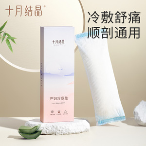 October Crystal Ultra <b>Soft</b> Perineal Cooling Pad 1 Piece Postpartum Pain Relief for Vaginal and Cesarean Sections - Product Image 3