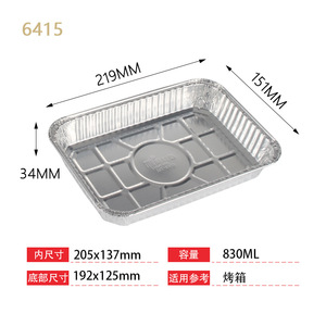 Disposable Aluminum Foil <b>BBQ</b> Drip <b>Tray</b> Rectangle 6415 Picnic Use Silver Color - Product Image 4
