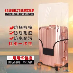 ผ้าคลุมกระเป๋าเดินทาง 28 นิ้ว แบบใส หนา กันน้ำ สำหรับปกป้องกระเป๋าเดินทาง - Product Image 1