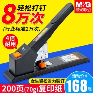 M & G <span class=keywords><strong>Grande</strong></span> <span class=keywords><strong>agrafeuse</strong></span> de <span class=keywords><strong>bureau</strong></span> à usage intensif Capacité de 200 pages Bras long épaissi pour manuels scolaires Taille grand - Product Image 2