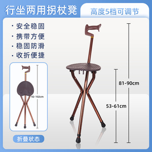 <b>Folding</b> Cane <b>Stool</b> For Elderly Adjustable Three Legged With Soft Grip Handle Round Seat Support - Product Image 5