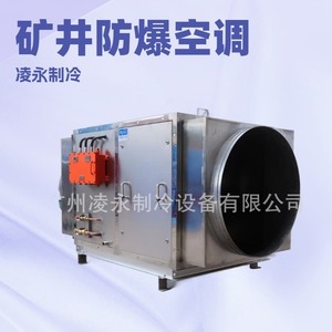 Enfriador a prueba de explosiones R404A de pie para equipos de refrigeración industrial en plantas - Product Image 4