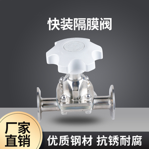 Katup Diafragma Saniter Manual Baja Tahan Karat untuk Gas Suhu Tinggi Ukuran Sedang 1/2"-4" Merek WENZHE - Product Image 5
