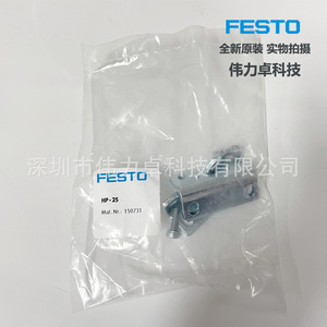 FESTO Tripod Mounting Bracket HP-25 150731 Fixed Wall Mount Aluminium Alloy Cylinder Accessory - Product Image 4