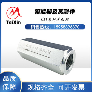 วาล์วกันกลับ TaiXin Cit Series รุ่น Cit-04 Zg1/2 สำหรับน้ำมัน อุณหภูมิปกติ ใช้งานทั่วไป - Product Image 1