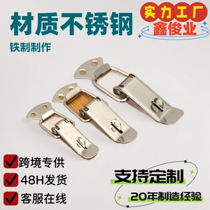 Loquet à bec de canard robuste Xinjunye en fer 201 304 pour boîte à outils en tôle avec fonction de verrouillage - Product Image 4