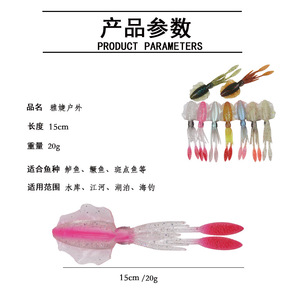 Señuelo de pesca de calamar de 15 cm y 20 g, cebo blando que brilla en la oscuridad, señuelo de pesca en agua salada para peces - Product Image 2