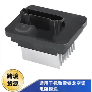 Résistance de soufflerie pour Peugeot 408 308 308S Citroën C4 DS4 SD DF3217 – Pièce de rechange neuve - Product Image 5