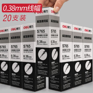 Deli S765 Gel <b>Pen</b> Refill 0.38mm Black Standard Replacement For Student Office Use - Product Image 1