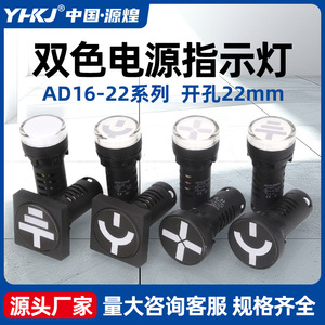 ไฟแสดงสถานะ LED สองสี Ad16-22ss ขนาด 22 มม. สีแดงเขียว สำหรับแผงไฟฟ้า - Product Image 5