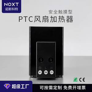 Calentador de Aire Eléctrico PTC NOXT CZ6090 para Gabinetes de Distribución, Pequeño, Anticondensación, Prevención de Humedad, 0.2-0.4kW E542 - Product Image 2