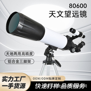Télescope astronomique 80600, grossissement 180x, haute définition, pour l'observation des étoiles, de la lune et des paysages - Product Image 2