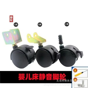 Crib Silent Casters 60 Kg Load Capacity Polyurethane <b>Wheel</b> With Brake Plate Mount Modern Design - Product Image 1