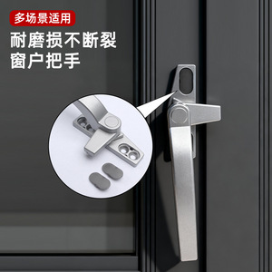 Manilla para Ventana de Aleación de Aluminio Jin Aoding, Forma de L7, Cierre de un Solo Punto, Uso Interior, Diseño Moderno y Simple - Product Image 1