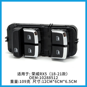 Interruptor de Ventana Roewe 10288512 para RX5 2018-2021, Panel de Control de Puerta de Coche ABS, Pieza de Repuesto - Product Image 4