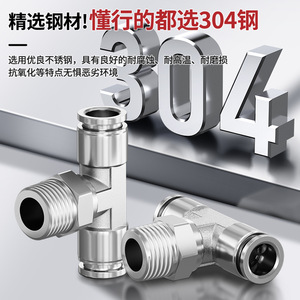 Conectores Rápidos de Acero Inoxidable 304 PB8-02, Conector Neumático Rápido PX6-01, Conector en T PD, Alta Temperatura y Alta Presión - Product Image 2