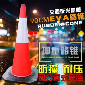 กรวยจราจร EVA ขนาด 100 ซม. ฐานยางสะท้อนแสงความเข้มสูง กรวยเตือนภัยบนถนน - Product Image 2