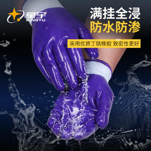 Gants de sécurité en nitrile Xingyu, entièrement imperméables, résistants à l'abrasion, pour travaux de construction - Product Image 1