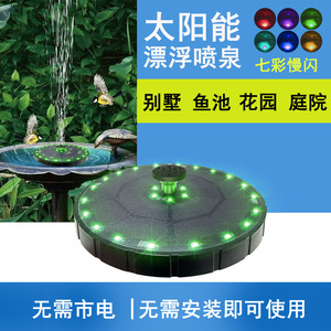 Solar Fountain Floating Garden Water Feature With <b>Lights</b> Outdoor Bird <b>Bath</b> Fountain 3.5W ABS Contemporary Design - Product Image 2