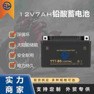 Batterie de moto AGM Shangwei YT7-BS 12V 7Ah pour scooter et moto - Product Image 4