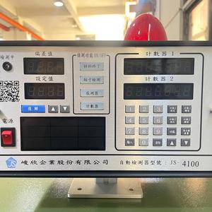 Detector de tornillos y tuercas automático JS-4100 de Taiwán J4100AA00JS - Product Image 1