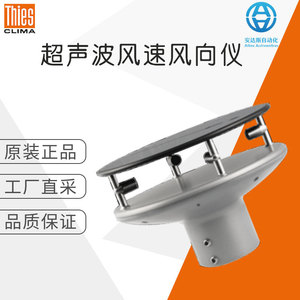 Anémomètre ultrasonique Thies Clima 4.3875.00.340, modèle compact en alliage d'aluminium, météorologie, énergie renouvelable - Product Image 4