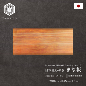 ใหม่บล็อกสับไซเปรสฮิโนกิอุปกรณ์เสริมสำหรับบ้าน2026เครื่องครัว - Product Image 1