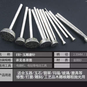 Tête de meulage trapézoïdale inversé en forme de E pour sculpture sur jade, aiguille de polissage électrique diamantée pour l'ouverture de fenêtres et le décapage - Product Image 2